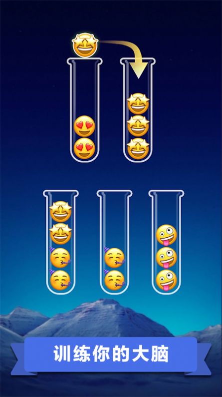 表情包排序解谜手机版下载
