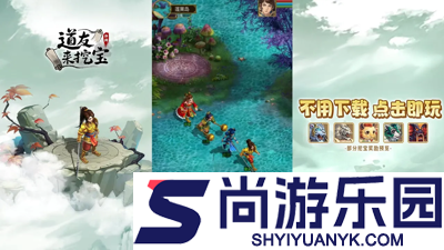 道友来挖宝小程序兑换码2026