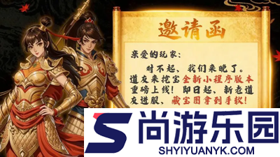 道友来挖宝小程序兑换码2026