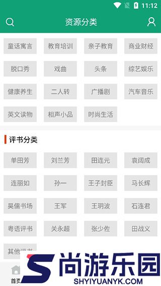 海豚听书app下载最新版