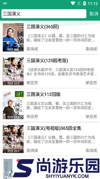 海豚听书app下载最新版