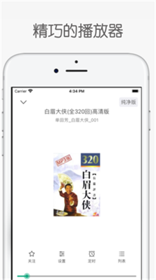 海豚听书app下载最新版