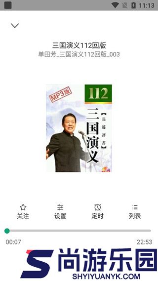 海豚听书app下载最新版