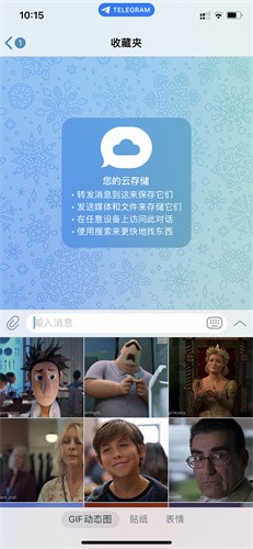 telegeram中文版下载