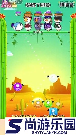 超能下蛋鸭兑换码2026最新
