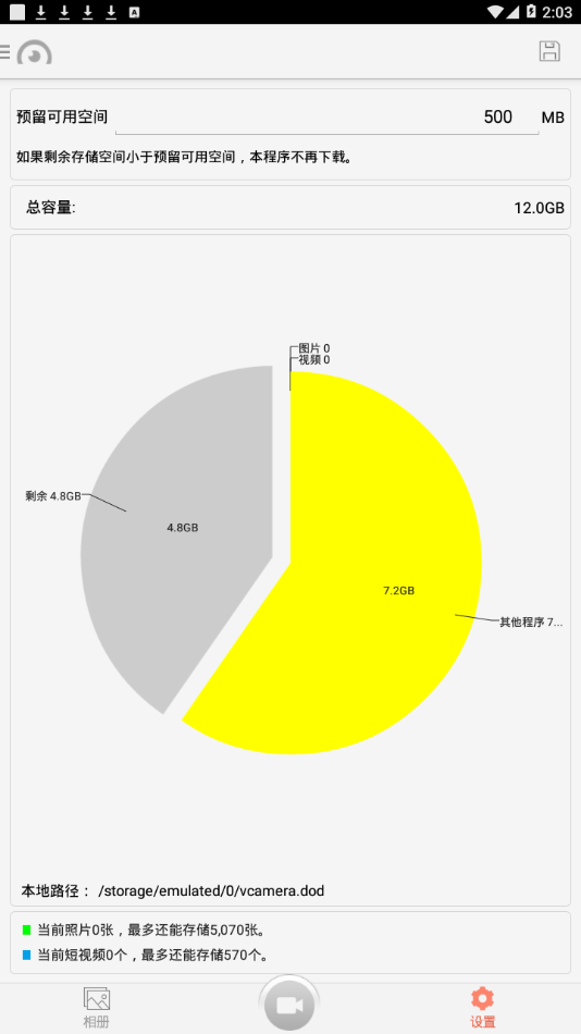 finalcam手机版下载