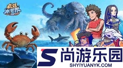 疯狂水世界无限钻石破解版