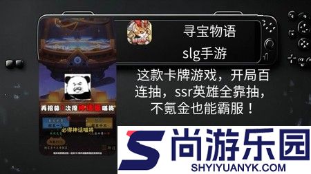 寻宝物语2026兑换码合集