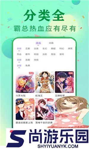 漫画星球观看漫画APP下载