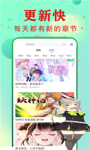 漫画星球观看漫画APP下载