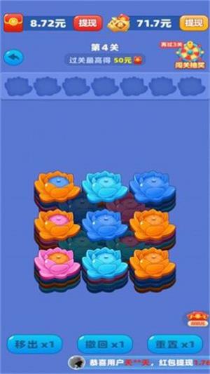 开心解扣子免费版下载