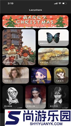 lazyshare绘画软件下载