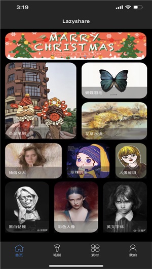 lazyshare绘画软件下载