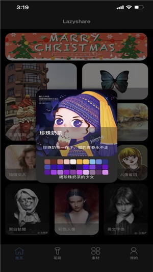 lazyshare绘画软件下载