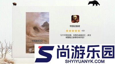 帝国征服者破解版游戏(内置菜单)