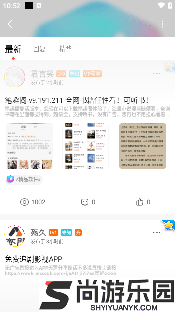 齐门社区安卓版下载