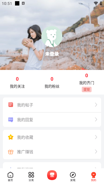 齐门社区安卓版下载