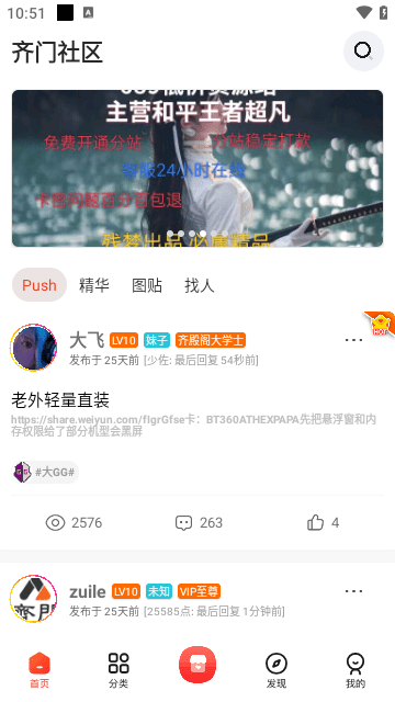 齐门社区安卓版下载