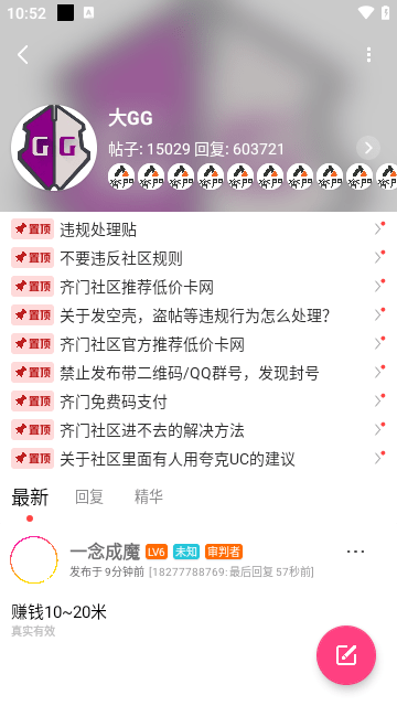 齐门社区安卓版下载