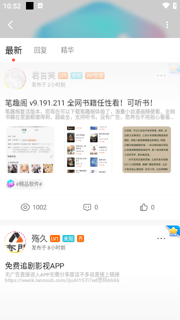 齐门社区安卓版下载