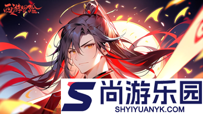 西游冒险0.1折下载