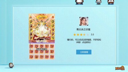 青云诀之伏魔app下载手机版-青云诀之伏魔最新官方app下载