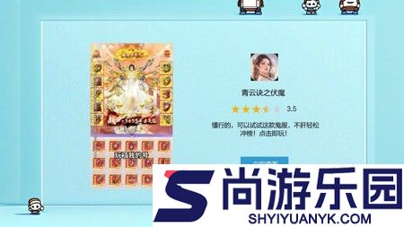 青云诀之伏魔最新官方app下载