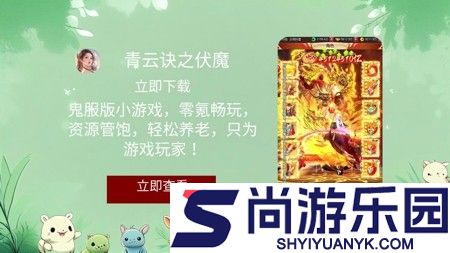 青云诀之伏魔最新官方app下载