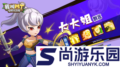 我叫mt口袋守卫战兑换码2026