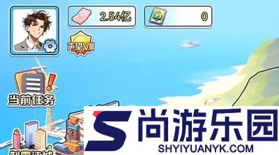 重生负二代免广告无限资源