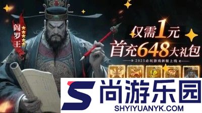 仙王请留步兑换码2026最新