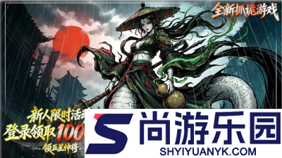 仙王请留步兑换码2026最新