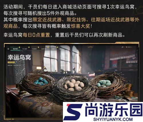 三角洲行动幸运鸟窝零元幸运礼包