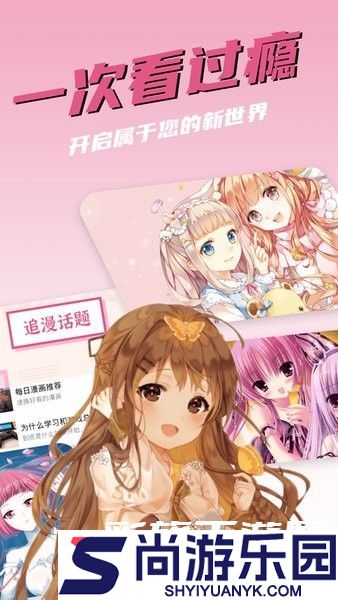 追漫大全免费版app下载