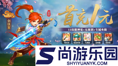 大圣神威0.1折下载