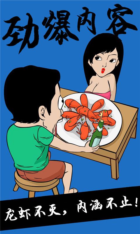 内涵漫画未删减版下载