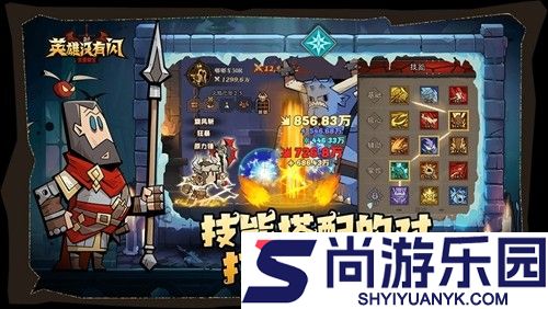 英雄没有闪野蛮人最强流派图解