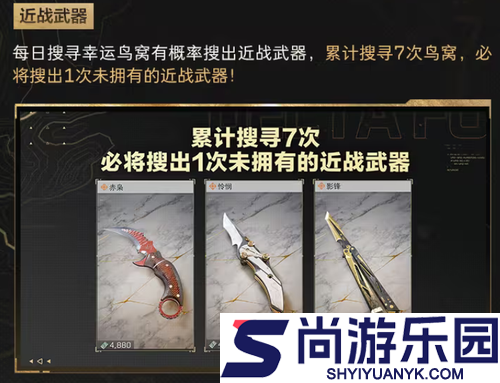 三角洲行动元旦活动必出怜悯吗