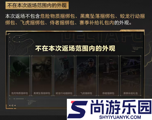 三角洲行动元旦活动必出怜悯吗