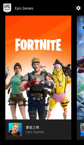 epic手机版下载