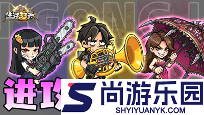 生存33天最强阵容