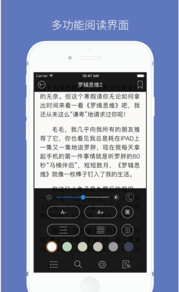 石头追书app下载