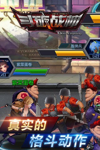 斗破战神手机版下载