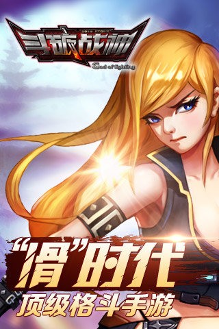 斗破战神手机版下载