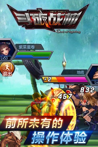斗破战神手机版下载