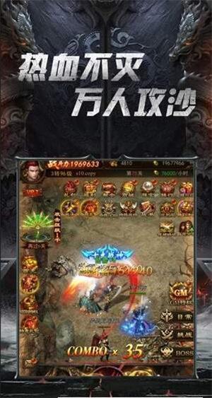 斩世传奇手游下载