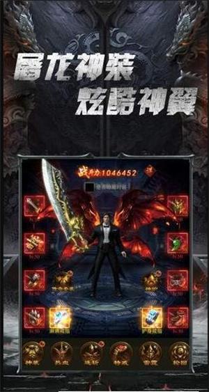 斩世传奇手游下载