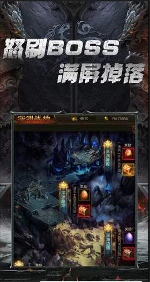 斩世传奇手游下载