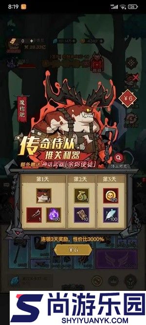 英雄没有闪破解版下载2026