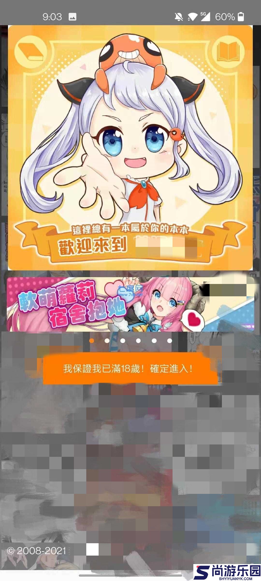 jmcomic.2.mic安装包下载安装